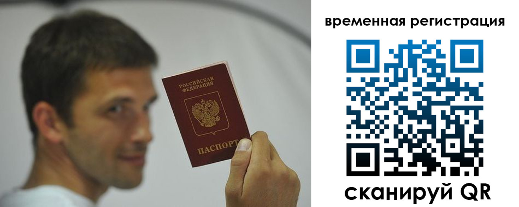временная регистрация поиск в Вольске