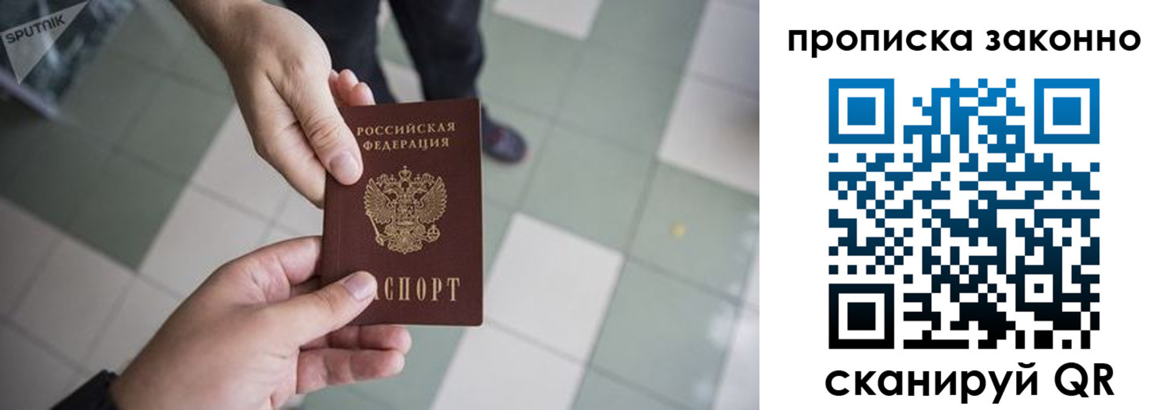 временная регистрация для школы в Вольске