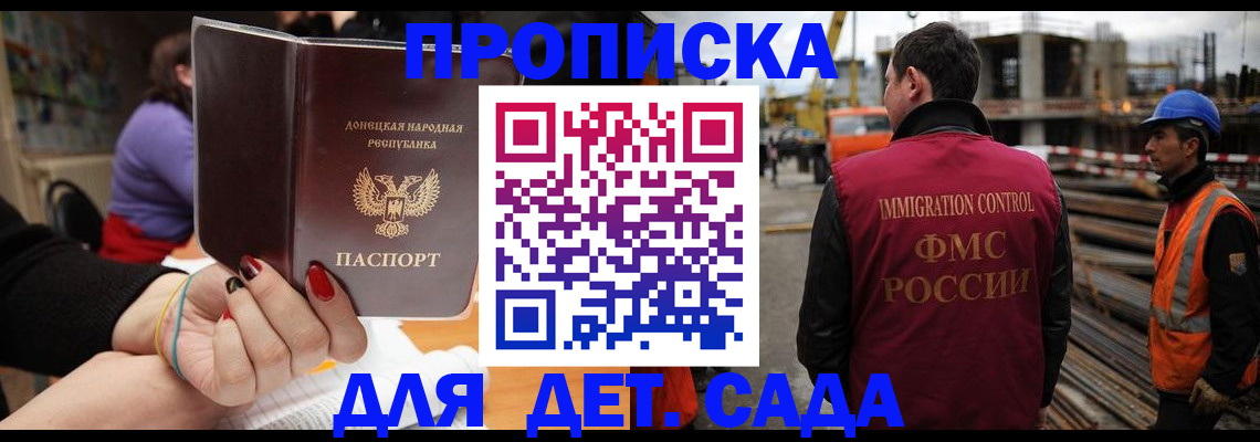 купить прописку в Вольске