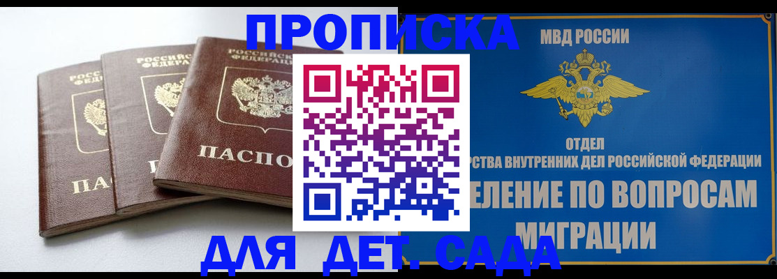 регистрация для школы в Вольске