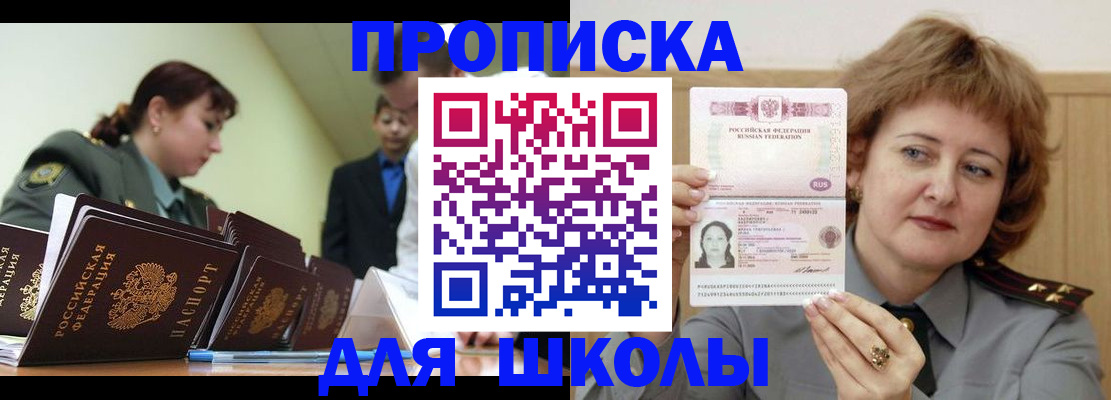 прописка для военкомата в Вольске