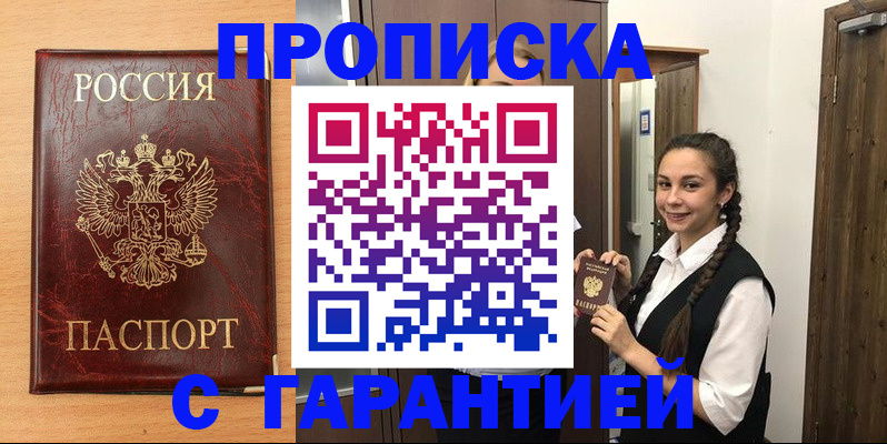 временная регистрация собственник в Вольске