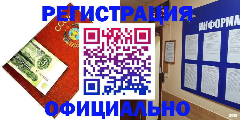 прописка 2025 в Вольске