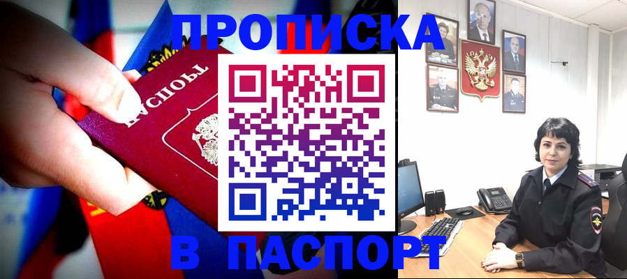 временная регистрация собственник в Вольске