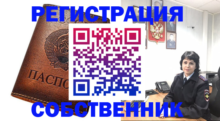 прописка регистрация в Вольске