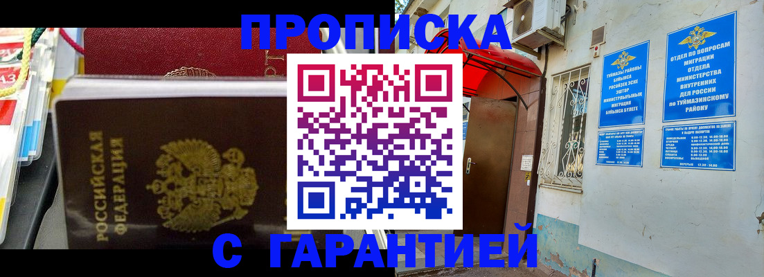 прописка паспорт в Вольске